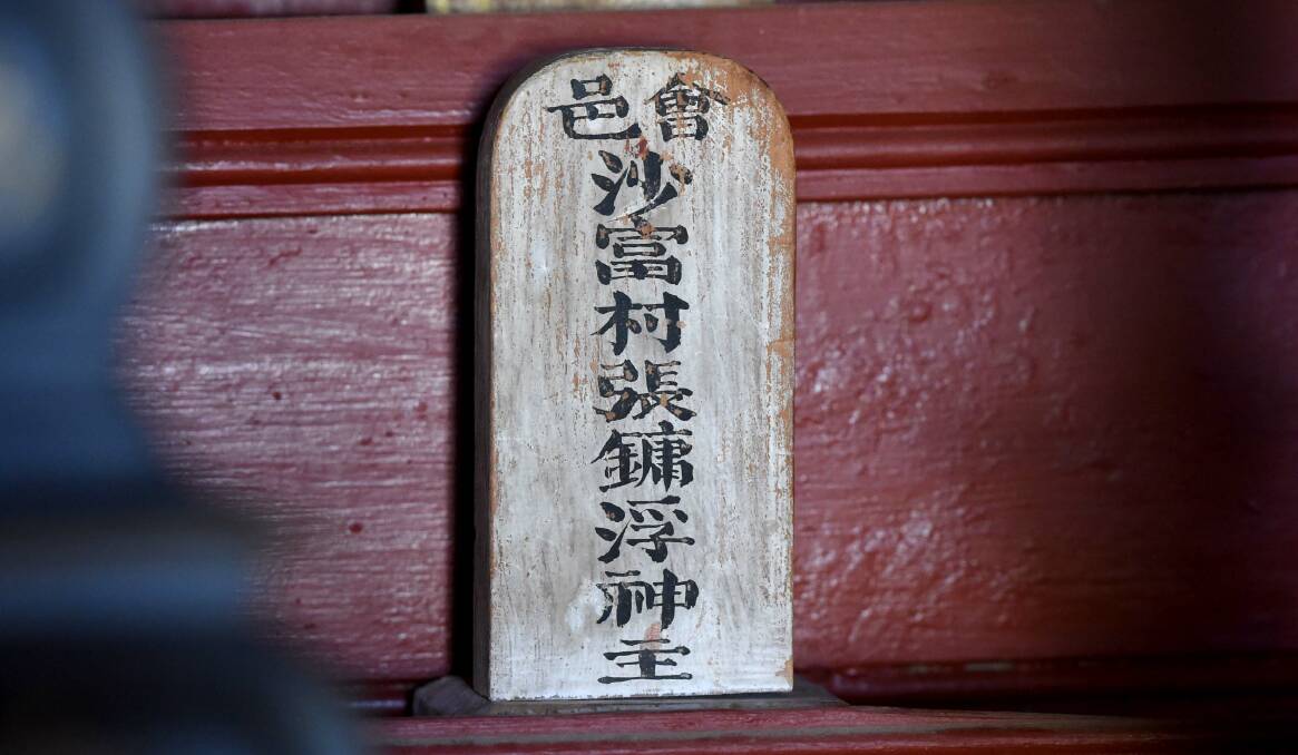Zhang Yong Fu's Chinese ancestral tablet. Zhang Yong Fu was a Chinese hawker who was born in the Xinhui District in the Guangdong Province in China. 